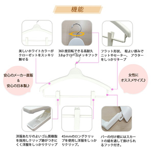 収育のススメ トップスハンガークリップバー 6本組 ホワイト | 収納 ハンガー シンコハンガー株式会社
