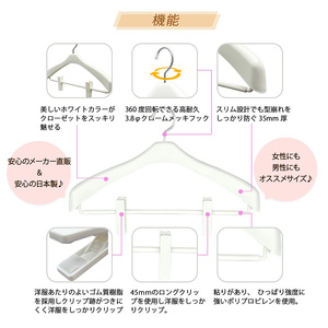 収育のススメ スーツハンガー クリップ付 42 6本組 ホワイト | 収納 ハンガー シンコハンガー株式会社