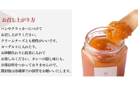 柿ジャム 3本セット | 果肉 たっぷり 濃厚 ジャム加工品 果物 フルーツ 果実 厳選 完熟柿 紅茶 トースト パン 朝食 トッピング チーズ クラッカー バター 甘い 大ぶり ゴロゴロ 無着色 甘さ控えめ 国産 送料無料 お取り寄せ | 奈良県 五條市