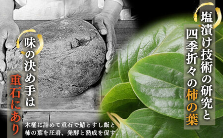 柿の葉すし 鯖 ・ 鮭 詰め合わせ ( 18個 入)|※北海道、沖縄、青森、秋田、離島地域へのお届け不可 | 柿の葉寿司 伝統 秘伝