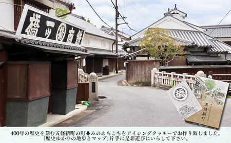 五條新町 を アイシングクッキー とゆく | lis blanc クッキー 焼き菓子