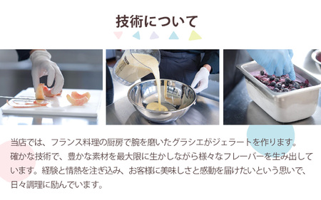 マルセのジェラート セット 80ml ×6( 6種 )| ジェラート アイス マルセグループ株式会社