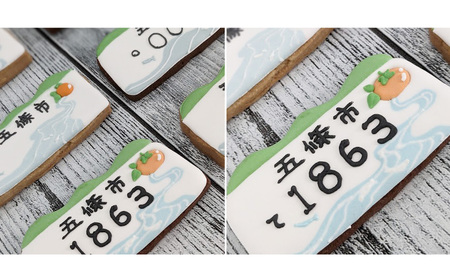 世界で一つ だけの アイシングクッキー で作る ご当地 ナンバープレート 五條市 Ver｜ lis blanc  クッキー 焼き菓子