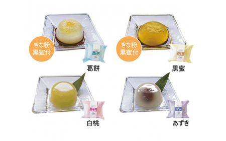 ぷるるん 12個入 ／ 井上天極堂 和スイーツ 葛餅 黒蜜 きな粉 白桃 こしあん あずき 特産品 奈良県 御所市 