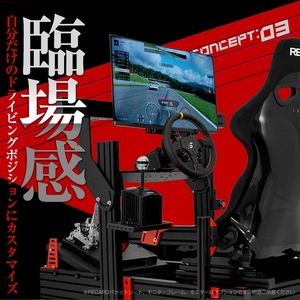 STRASSE SPEED MASTER NERO QE コックピットフレーム単品 ／ コスティック ベースフレーム 高剛性 ハイエンドモデル 公式ライセンス商品 ゲーミング 奈良県 御所市