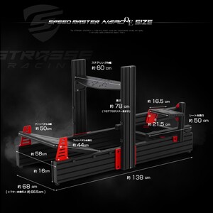 STRASSE SPEED MASTER NERO QE コックピットフレーム単品 ／ コスティック ベースフレーム 高剛性 ハイエンドモデル 公式ライセンス商品 ゲーミング 奈良県 御所市