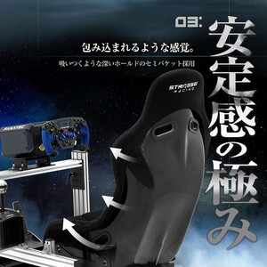 STRASSE SPEED MASTER RF レーシングコックピット シート付 ／ コスティック ベースフレーム 高剛性 バケットシート アルミフレーム 公式ライセンス商品 奈良県 御所市