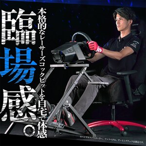 STRASSE XZERO 折り畳み式 ハンコンスタンド / コスティック ベースフレーム スタンドタイプ コンパクト 省スペース シミュレーター 公式ライセンス商品 奈良県 御所市