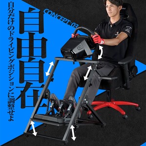 STRASSE XZERO 折り畳み式 ハンコンスタンド / コスティック ベースフレーム スタンドタイプ コンパクト 省スペース シミュレーター 公式ライセンス商品 奈良県 御所市