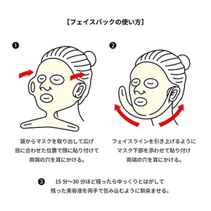 エクリードプレミアムシリーズ 特濃フェイス&デコルテマスク4枚入り / ジェイオール 温泉水 スキンケア パック シートマスク 美容 美肌 保湿 奈良県 御所市