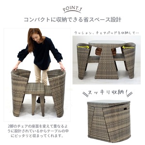 LUCIAN ラタン調ガーデンテーブル3点セット グレージュ 2人掛け luc001 ／ コスティック インテリア 屋外テーブル テラス コンパクト 省スペース設計 奈良県 御所市