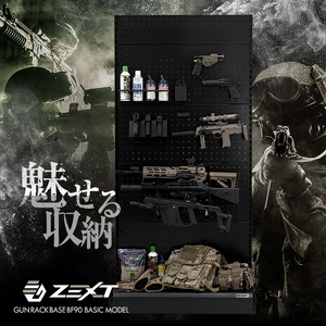 ZEXT ガンラックベースBF90 ベーシックモデル ／ コスティック ガンスタンド エアガン 収納 棚 有孔ボード ライフル ハンドガン サバゲー ミリタリー ディスプレイ 奈良県 御所市 10,780円