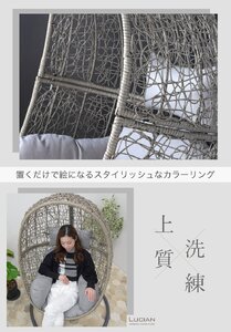 ハンギングチェア エッグ型 クッション付き ／ コスティック 卵型 吊り下げ ラタン 屋外 自立式 1人掛け 室内 ファブリック生地 アウトレット ベランピング グレージュ 奈良県 御所市