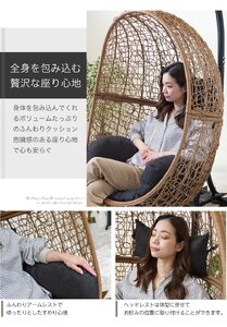 ハンギングチェア エッグ型 木目調 クッション付き ／ コスティック ナチュラル 木目調 ユリカゴチェア カフェ風 インテリア たまご型 ベランピング ガーデン 奈良県 御所市