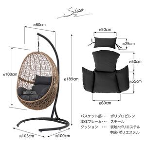 ハンギングチェア エッグ型 木目調 クッション付き ／ コスティック ナチュラル 木目調 ユリカゴチェア カフェ風 インテリア たまご型 ベランピング ガーデン 奈良県 御所市