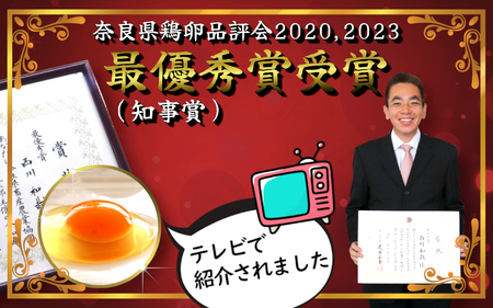 （常温）美人たまご 30個 Mサイズ ／ 西川養鶏場 生卵 鶏卵 タマゴ 特産品 奈良県 御所市