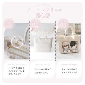 RRD-006 アイボリー リリディ チュールかごバッグ／サンシーワールド riridear 奈良県 御所市