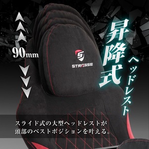 STRASSE ゲーミングチェア LEVEN / コスティック リクライニング ロッキング アームレスト 座面昇降 奈良県 御所市