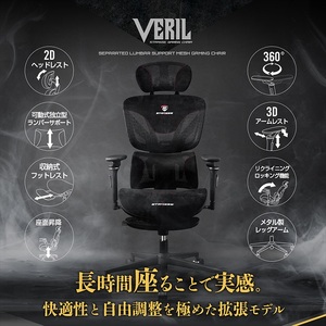 STRASSE ゲーミングチェア VERIL / コスティック リクライニング ロッキング アームレスト 座面昇降 フットレスト 奈良県 御所市
