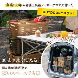 Starke-R Type Basket STR-465S　2個セット【サンドベージュ1個、オリーブドラブ1個】組み合わせ自由 日本製 高耐久 バスケット 高耐衝撃性 かご マイバスケット 椅子 キャンプ ピクニック 収納 BBQ アウトドア タフ 雑貨 日用品 防災 備蓄 リングスター 奈良県 生駒市 送料無料