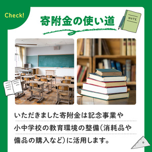 【ふるさと納税】「鹿ノ台小学校」を応援（返礼品なし) 10000円 寄附のみ申込みの方