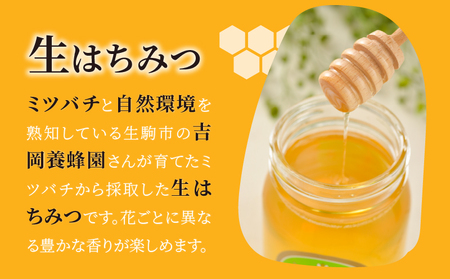 生駒で採れたはちみつ「ヘアリーベッチ」 500g 花の香りを楽しむ 生駒で採れた 生はちみつ ヘアリーベッチ はちみつ 生駒産 純粋はちみつ 1本 500g 非加熱 非調合 軽やか 味わい 上品 吉岡養蜂園 セイヨウミツバチ 奈良県 生駒市 お取り寄せ 防災 備蓄 送料無料