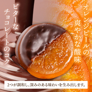 オランジェット 4個入りセット チョコレート オレンジ オレンジピール 砂糖漬け ビター 酸味 おやつ スイーツ デザート 洋菓子 贈り物 手土産 プレゼント クラシック 冷蔵 奈良県 生駒市 送料無料