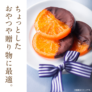 オランジェット 4個入りセット チョコレート オレンジ オレンジピール 砂糖漬け ビター 酸味 おやつ スイーツ デザート 洋菓子 贈り物 手土産 プレゼント クラシック 冷蔵 奈良県 生駒市 送料無料