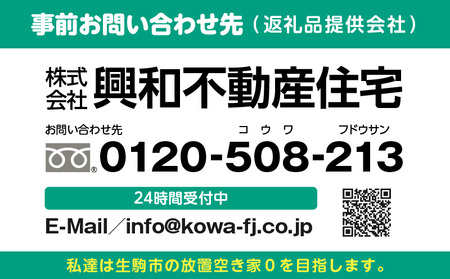 空き家の管理・見回り（屋外+室内）年間４回のお得な巡回プラン コンサルティングマスター 古民家鑑定士 建築士 インスペクター 建物外部目視点検 郵便受け・庭木の確認 管理看板の設置 全室換気 通水 防犯確認 雨漏り等確認 奈良県 生駒市 送料無料