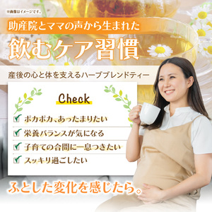 ママのお願いブレンド®母乳育児と産後ダイエットをサポートするハーブティー ブレンドハーブティー ノンカフェイン カモミール マリーゴールド ギフト プレゼント ロングセラー 常温 ハーブガーデンショップ 奈良県 生駒市 送料無料