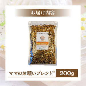 ママのお願いブレンド®母乳育児と産後ダイエットをサポートするハーブティー ブレンドハーブティー ノンカフェイン カモミール マリーゴールド ギフト プレゼント ロングセラー 常温 ハーブガーデンショップ 奈良県 生駒市 送料無料