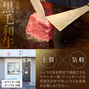 ステーキ杏樹で利用できる7500円分のお食事券　チケット 利用券 ステーキ杏樹 ランチ ディナー 老舗 ステーキ店 コース 単品 デート プロの味 おもてなし 誕生日 お祝い グルメ ギフト 贈り物 プレゼント用 送料無料