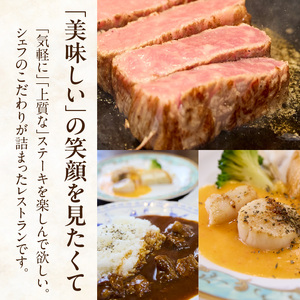 ステーキ杏樹で利用できる7500円分のお食事券　チケット 利用券 ステーキ杏樹 ランチ ディナー 老舗 ステーキ店 コース 単品 デート プロの味 おもてなし 誕生日 お祝い グルメ ギフト 贈り物 プレゼント用 送料無料