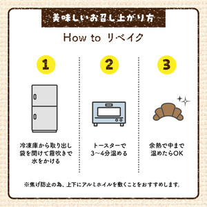 お家で焼きたてパンギフト パン 冷凍パン 簡単 焼きたて ふわふわ 香ばしい 朝食 菓子パン クロワッサン メロンパン カレーパン おうち時間 ギフトセット 贈り物 出産祝い 誕生日 結婚祝い 内祝い お取り寄せ 防災 備蓄 奈良県 生駒市 送料無料