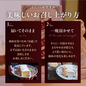 Classe Supérieure/Art de Pour Crème チーズケーキ 濃厚 人気 冷蔵 スペシャリテ シンプル 上質 チーズ 焼き菓子 濃厚チーズケーキ お祝い 記念日 ケーキ スイーツ デザート おやつ 洋菓子 お菓子 奈良県 生駒市 お取り寄せ お取り寄せスイーツ 送料無料