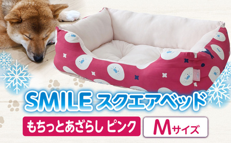 SMILE スクエアベッド もちっとあざらし柄 ピンクMサイズ 10,640円