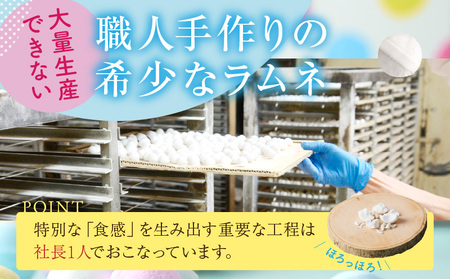 幻の「レインボーラムネ」2箱【令和8年3月発送】