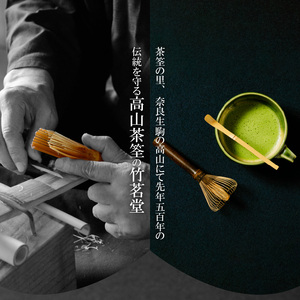 マグカップ黒色　マドラーdeお茶　お茶好き必見！ マグカップ マドラーdeお茶 セット お茶タイム 伝統工芸品 伝統 手作業 手作り お茶会 抹茶 本格派 茶道具 茶道 初心者 お稽古 茶筌 おもてなし カプチーノ風コーヒー 高品質 竹製品 お取り寄せ 送料無料