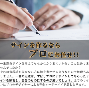 世界に一つだけのオリジナルオーダーメイドサイン英字４種類 サイン制作 署名設計 サインデザイン サインを作るならプロにお任せ 世界に一つだけ オリジナル オーダーメイド サイン 英字 4種類 サイン制作 サインデザイン 名前 デザイン 大人の品格 プロ データ納品 完成品 おしゃれ かっこいい 奈良県 生駒市 お取り寄せ 送料無料