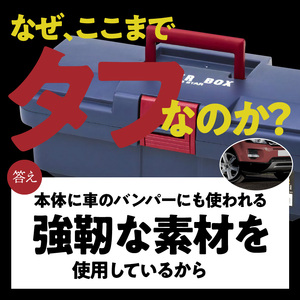 SUPER BOX SR-385 ブルー 日本製 タフな耐久性 ツールボックス ボックス SUPER BOX SR-385 軽量 0.86kg ブルー 中皿 仕切り板 付き 最強度 耐久性 対候性 使いやすい サイズ 長く 使える 工具箱 生駒市 お取り寄せ 送料無料