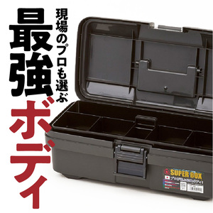 SUPER BOX SR-385 グレー 長く使える工具箱 日本製 ツールボックス