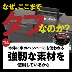 SUPER BOX SR-385 グレー 日本製 ツールボックス 道具箱 軽量 耐久性 対候性 ボックス 収納 頑丈 マイバスケット 持ち運び アウトドア キャンプ 釣り 片付け メンテナンス 収納 自宅 強靭 タフ 防災 備蓄 リングスター 奈良県 生駒市 送料無料