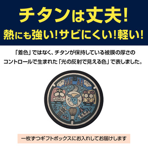 チタン製ミニチュアマンホール　『生駒市』　1枚組 ミニチュアマンホール 生駒市 1枚組 チタン製 たけまるくん 生駒ケーブル ブル ミケ マンホール ミニチュア 軽い 丈夫 熱に強い サビにくい 雑貨 小物 飾り グッズ 置き物 インテリア 奈良県 送料無料