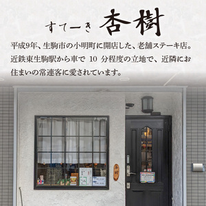 ステーキ杏樹で利用できる3000円分のお食事券 お食事券 チケット 利用券 ステーキ杏樹 3000円分 ランチ ディナー 老舗 ステーキ店 コース 単品 デート プロの味 おもてなし 誕生日 お祝い グルメ ギフト 贈り物 プレゼント用 送料無料