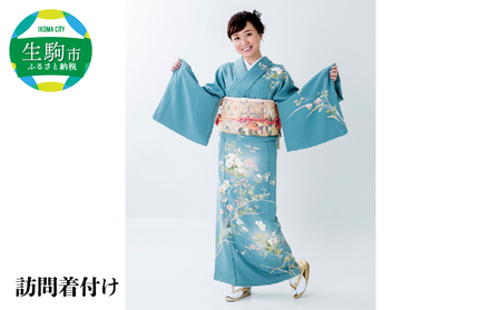 訪問着付け 訪問 出張 着付け 和装 振袖 留袖 袴 着物 成人式 結婚式 入学式 卒業式 七五三 記念日 奈良県 生駒市 送料無料