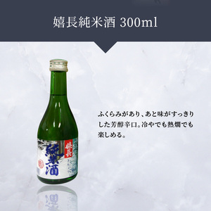 純米酒3本セット 酒 純米酒 3本 セット こだわり 純米大吟醸 純米吟醸 生駒宝山 嬉長純米酒 お酒 フルーティ 芳醇 辛口 名酒 米 日本酒 銘酒  美酒 老舗 上田酒造株式会社 お取り寄せ 飲料 飲み物 奈良県 生駒市 送料無料 | 奈良県生駒市 | ふるさと納税サイト「ふるなび」