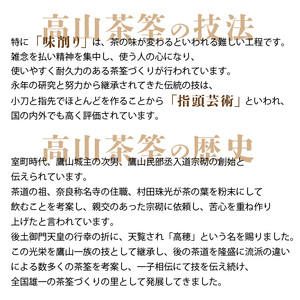 職人の技が光る 高山茶筌 3本 セット 茶道 茶道具 伝統工芸 工芸品 歴史 室町時代 手作業 茶筌 お茶 抹茶 指頭芸術 味削り 芸術 茶筌のさと ティータイム 日本文化 伝統 雑貨 日用品 お取り寄せ 奈良県 生駒市 奈良高山 送料無料