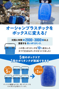 対馬オーシャンプラスチックボックス ボックス プラスチック ブルー カラー 1個 蓋付き 対馬 オーシャンプラスチック 10% 配合 従来の製品と同じ耐荷重 収納 雑貨 収納ボックス キャンプ アウトドア リングスター お取り寄せ 奈良県 生駒市 送料無料