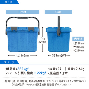 対馬オーシャンプラスチックボックス ボックス プラスチック ブルー カラー 1個 蓋付き 対馬 オーシャンプラスチック 10% 配合 従来の製品と同じ耐荷重 収納 雑貨 収納ボックス キャンプ アウトドア リングスター お取り寄せ 奈良県 生駒市 送料無料