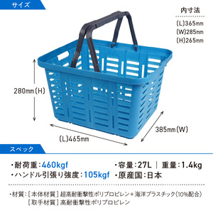 対馬オーシャンプラスチックバスケット カゴ バスケット プラスチック ブルー カラー 1個 対馬 オーシャンプラスチック 10% 配合 従来の製品と同じ耐荷重 雑貨 収納かご キャンプ アウトドア リングスター お取り寄せ 奈良県 生駒市 送料無料